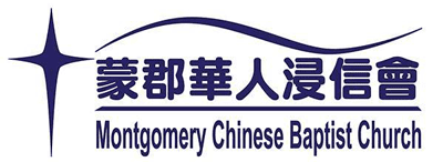 Love INC Montgomery County Serving Church Montgomery Chinese Baptist Church